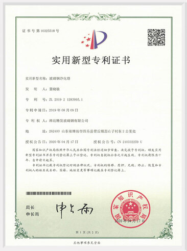 實(shí)用新型專(zhuān)利證書(shū)