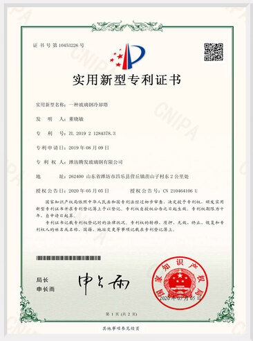 實(shí)用新型專(zhuān)利證書(shū)