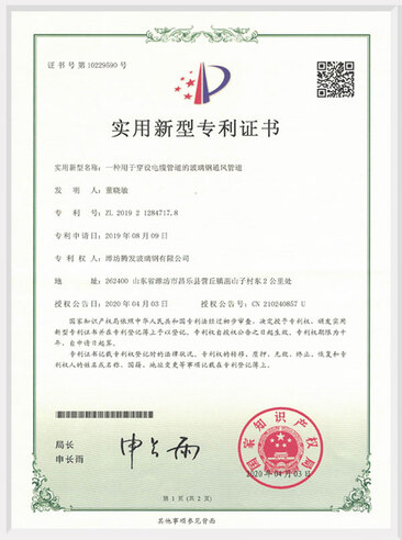 實(shí)用新型專(zhuān)利證書(shū)