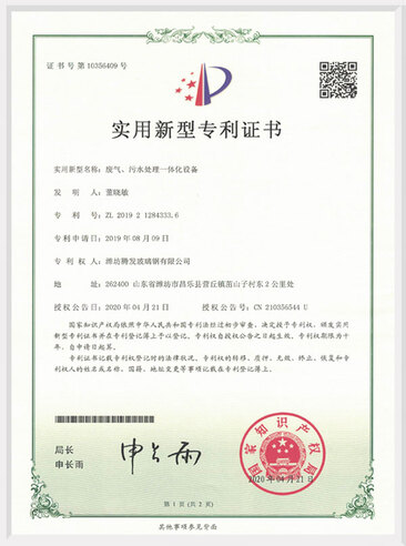 實(shí)用新型專(zhuān)利證書(shū)