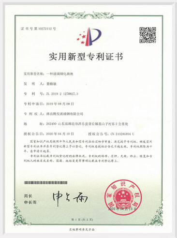 實(shí)用新型專(zhuān)利證書(shū)