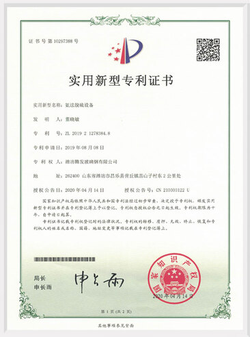 實(shí)用新型專(zhuān)利證書(shū)