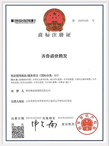 商標(biāo)注冊證